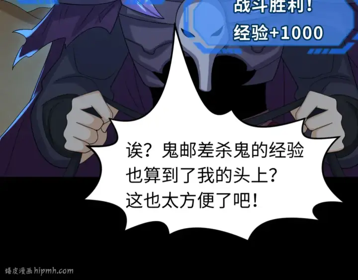 《全球诡异时代》第103话 鬼邮差！佛头鬼棺！图32