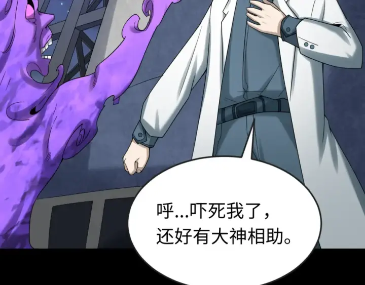 《全球诡异时代》第103话 鬼邮差！佛头鬼棺！图51