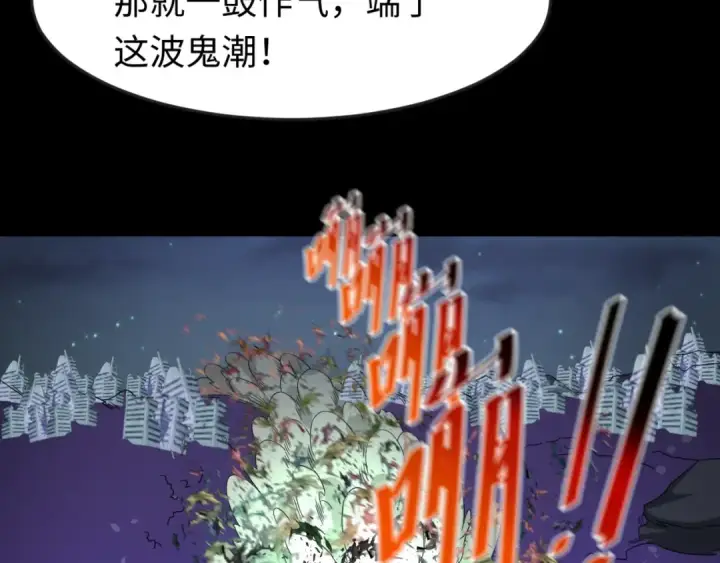 《全球诡异时代》第103话 鬼邮差！佛头鬼棺！图54