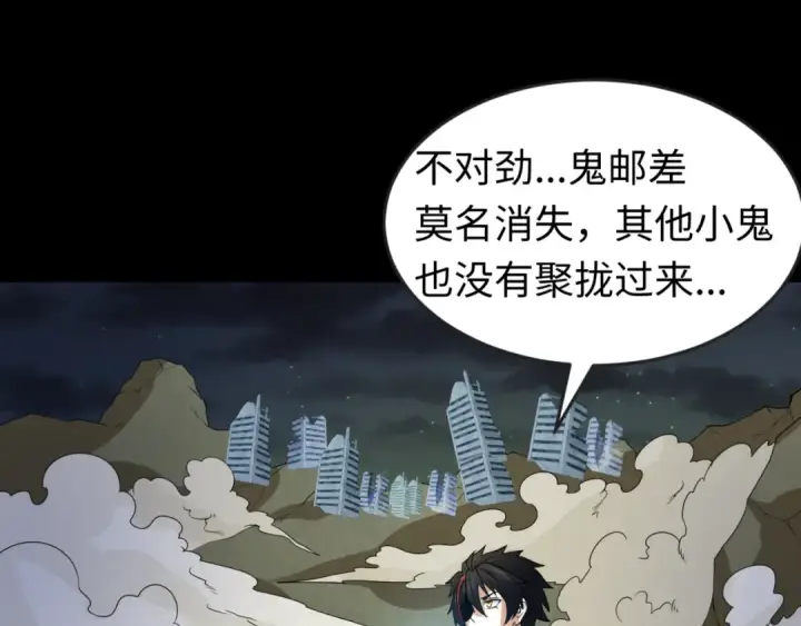 《全球诡异时代》第103话 鬼邮差！佛头鬼棺！图61