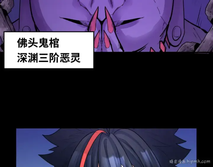 《全球诡异时代》第103话 鬼邮差！佛头鬼棺！图80