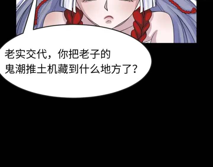 《全球诡异时代》第103话 鬼邮差！佛头鬼棺！图82