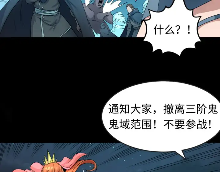 《全球诡异时代》第103话 鬼邮差！佛头鬼棺！图85