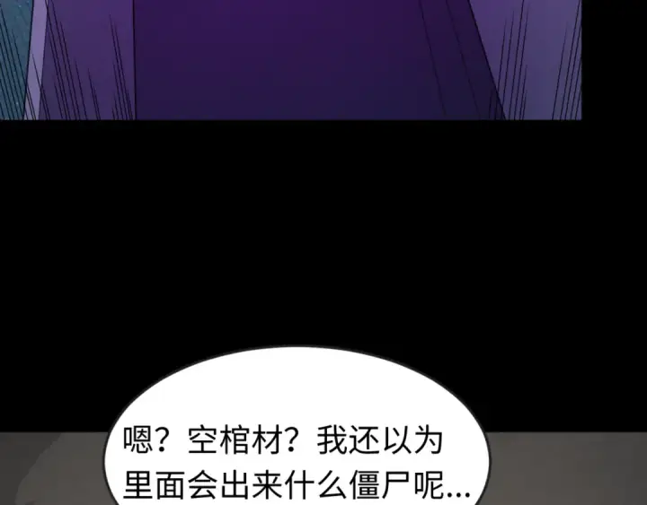 《全球诡异时代》第103话 鬼邮差！佛头鬼棺！图91