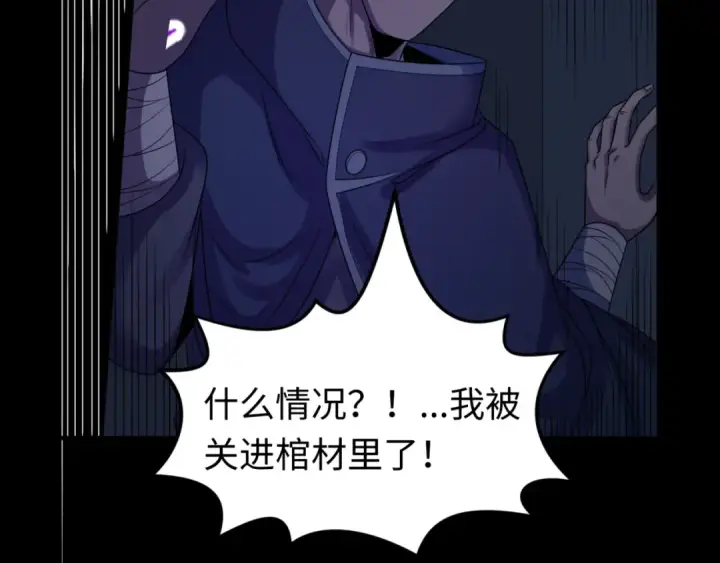 《全球诡异时代》第103话 鬼邮差！佛头鬼棺！图95