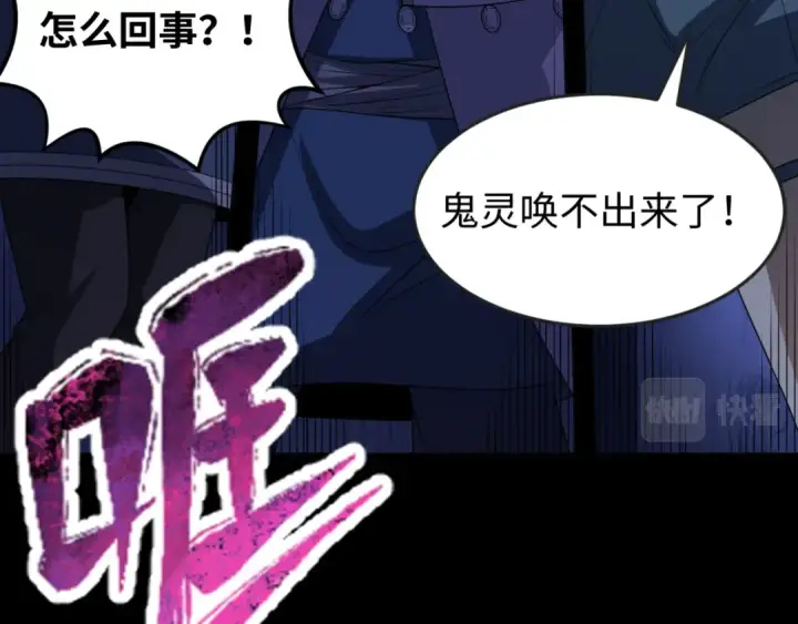 《全球诡异时代》第103话 鬼邮差！佛头鬼棺！图99