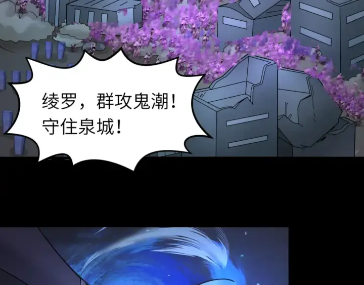 《全球诡异时代》第104话 血祭增幅！图10
