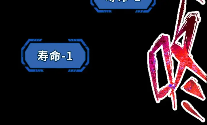 《全球诡异时代》第104话 血祭增幅！图101