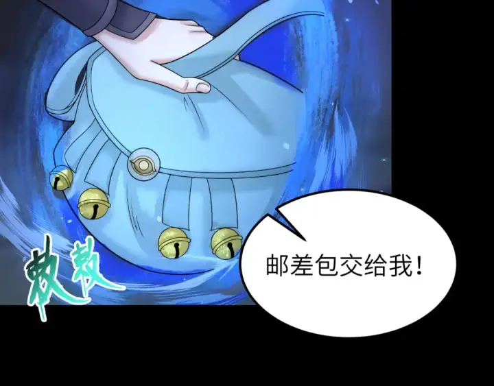 《全球诡异时代》第104话 血祭增幅！图11