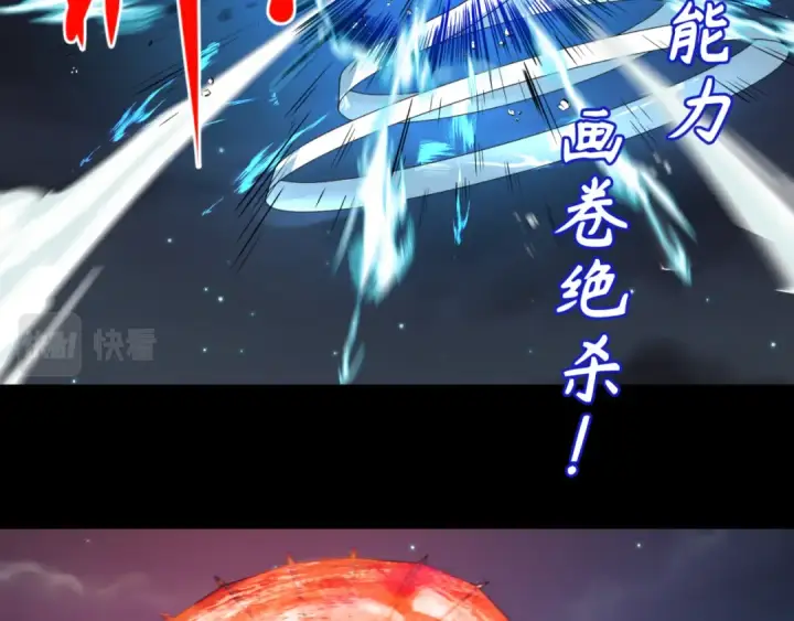 《全球诡异时代》第104话 血祭增幅！图119