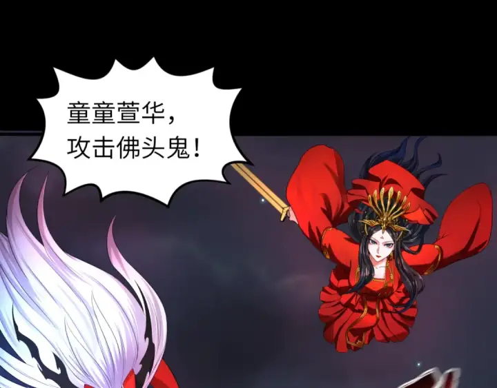 《全球诡异时代》第104话 血祭增幅！图12