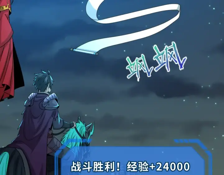 《全球诡异时代》第104话 血祭增幅！图121