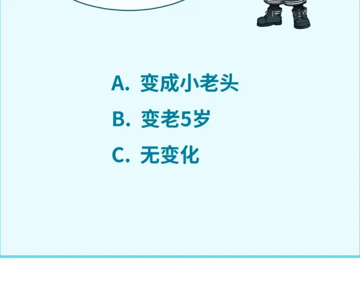 《全球诡异时代》第104话 血祭增幅！图125