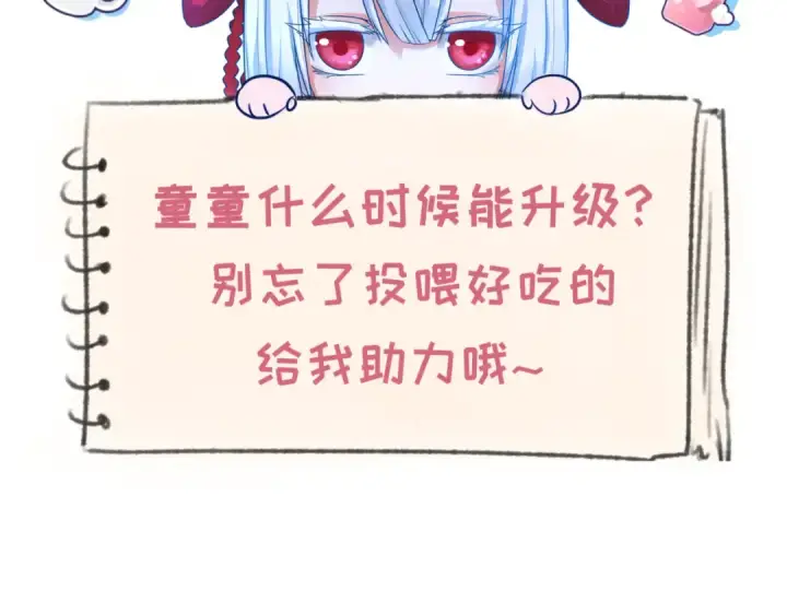 《全球诡异时代》第104话 血祭增幅！图127
