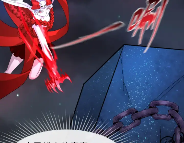 《全球诡异时代》第104话 血祭增幅！图13