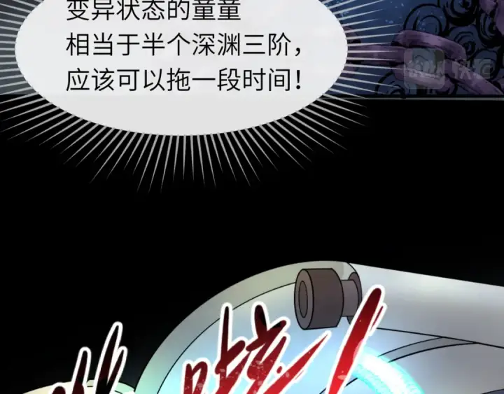 《全球诡异时代》第104话 血祭增幅！图14
