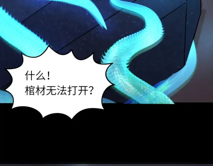 《全球诡异时代》第104话 血祭增幅！图18
