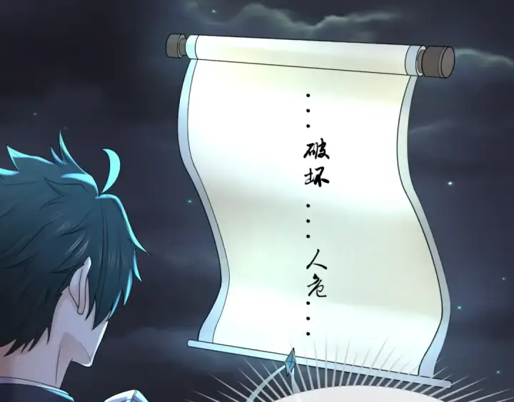 《全球诡异时代》第104话 血祭增幅！图19