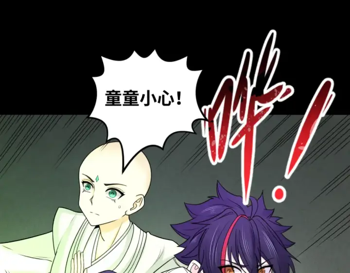 《全球诡异时代》第104话 血祭增幅！图45