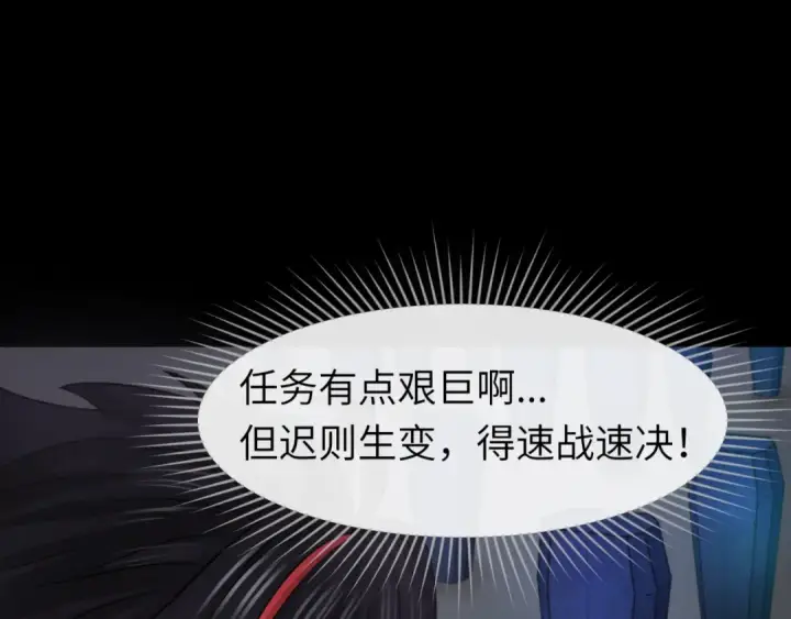 《全球诡异时代》第104话 血祭增幅！图5