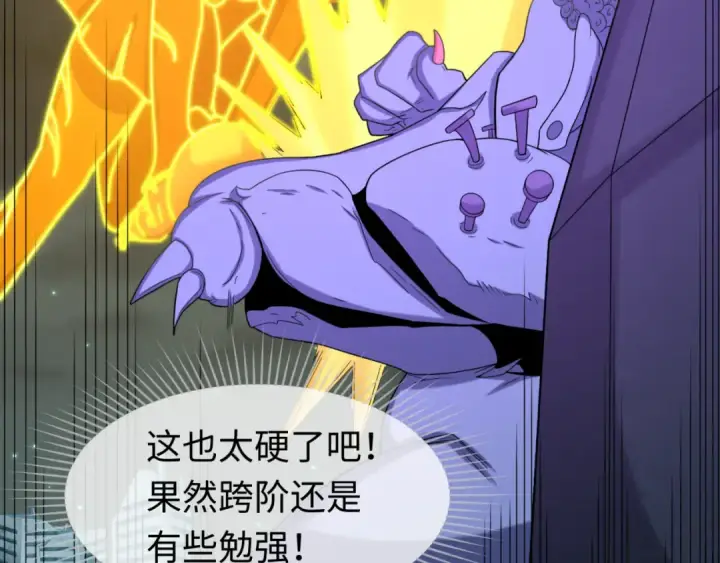 《全球诡异时代》第104话 血祭增幅！图51