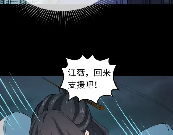 《全球诡异时代》第104话 血祭增幅！图52