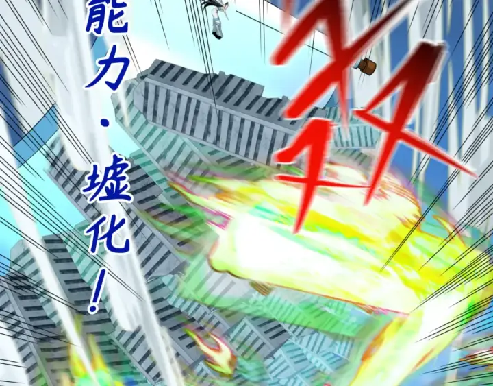 《全球诡异时代》第104话 血祭增幅！图58