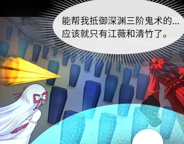 《全球诡异时代》第104话 血祭增幅！图7