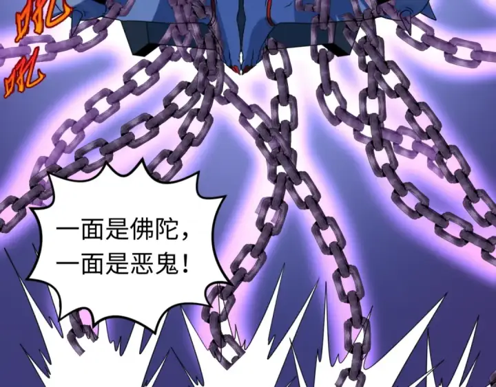 《全球诡异时代》第104话 血祭增幅！图73