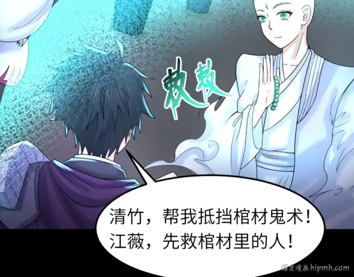 《全球诡异时代》第104话 血祭增幅！图8