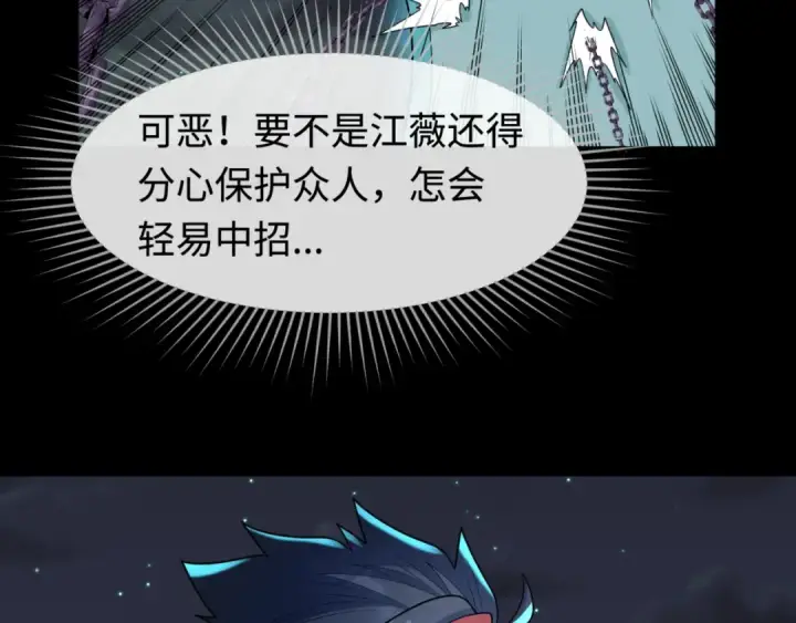 《全球诡异时代》第104话 血祭增幅！图86