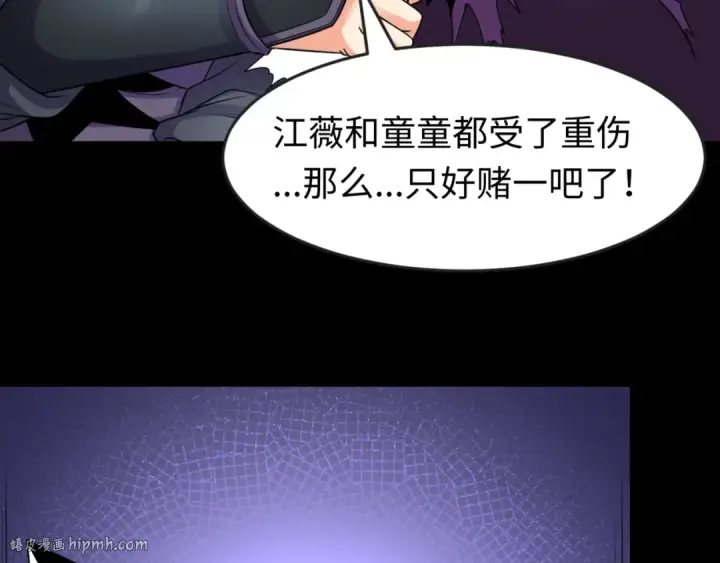 《全球诡异时代》第104话 血祭增幅！图88