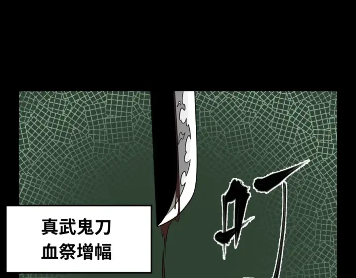 《全球诡异时代》第104话 血祭增幅！图90