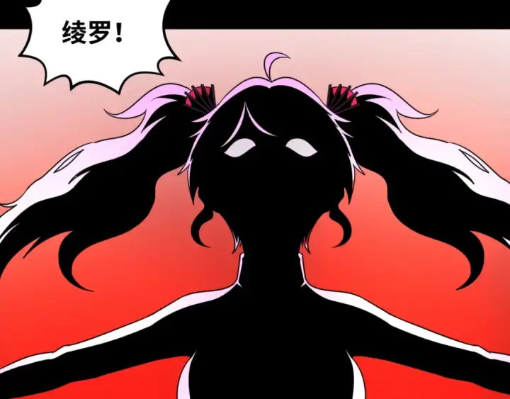 《全球诡异时代》第104话 血祭增幅！图92