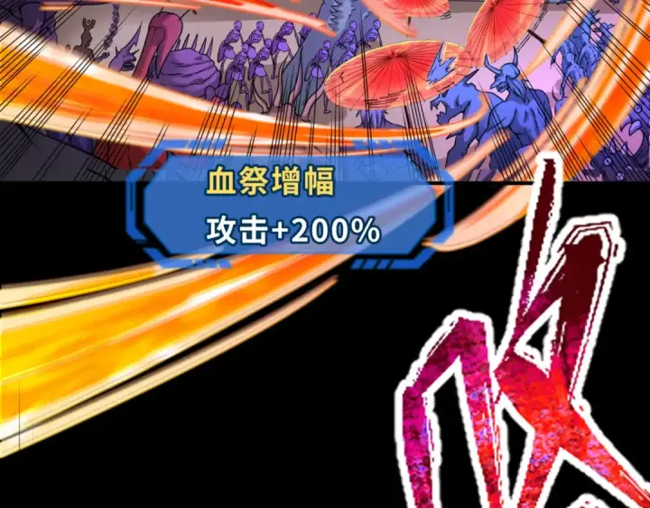《全球诡异时代》第104话 血祭增幅！图98