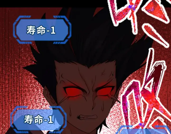 《全球诡异时代》第104话 血祭增幅！图99