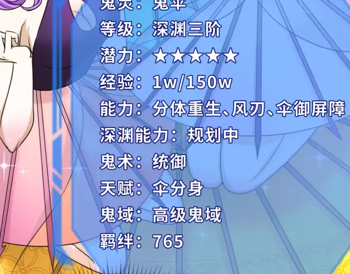 《全球诡异时代》第105话  升级！总部召唤！图10