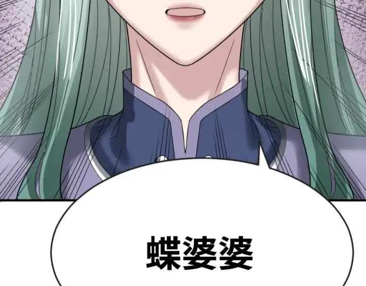 《全球诡异时代》第105话  升级！总部召唤！图101