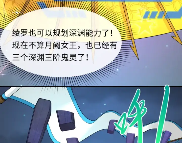 《全球诡异时代》第105话  升级！总部召唤！图11