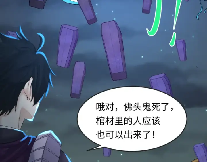 《全球诡异时代》第105话  升级！总部召唤！图12