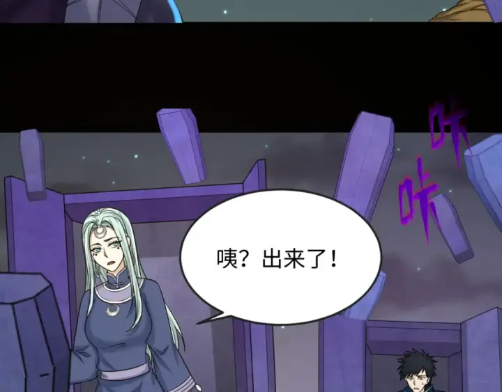 《全球诡异时代》第105话  升级！总部召唤！图13