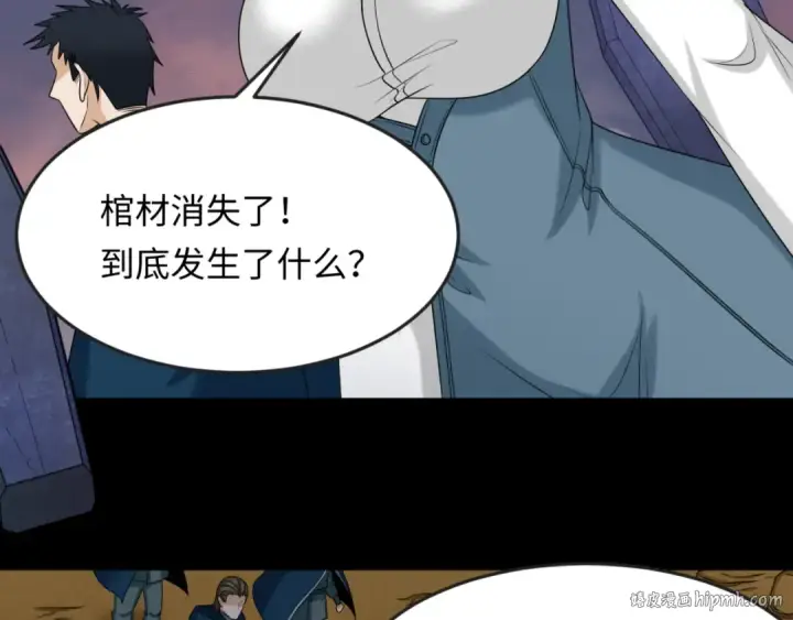 《全球诡异时代》第105话  升级！总部召唤！图16