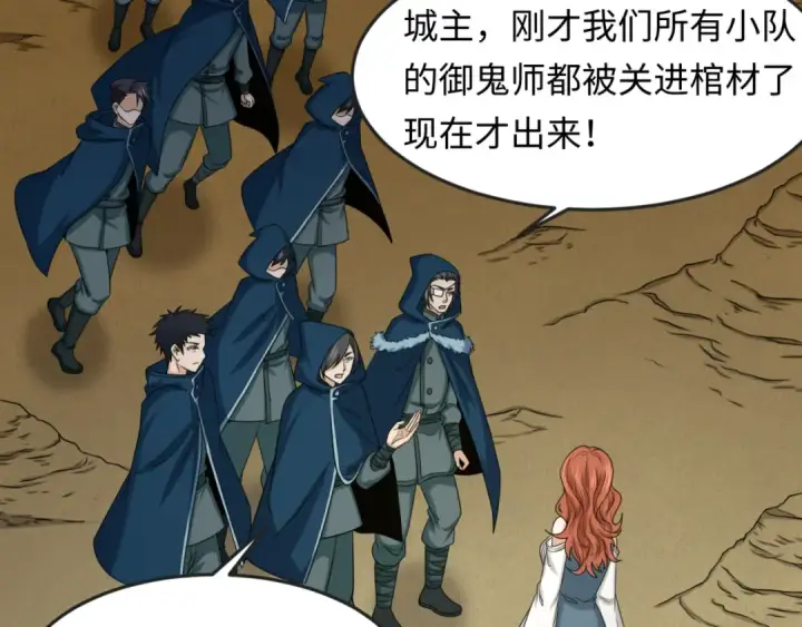 《全球诡异时代》第105话  升级！总部召唤！图17