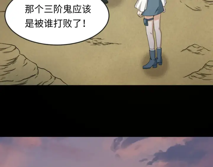 《全球诡异时代》第105话  升级！总部召唤！图18