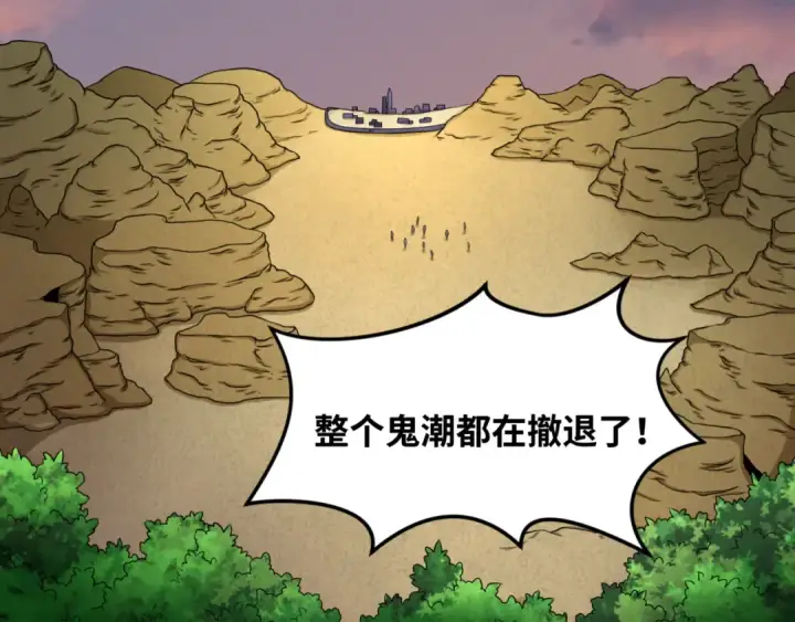 《全球诡异时代》第105话  升级！总部召唤！图19