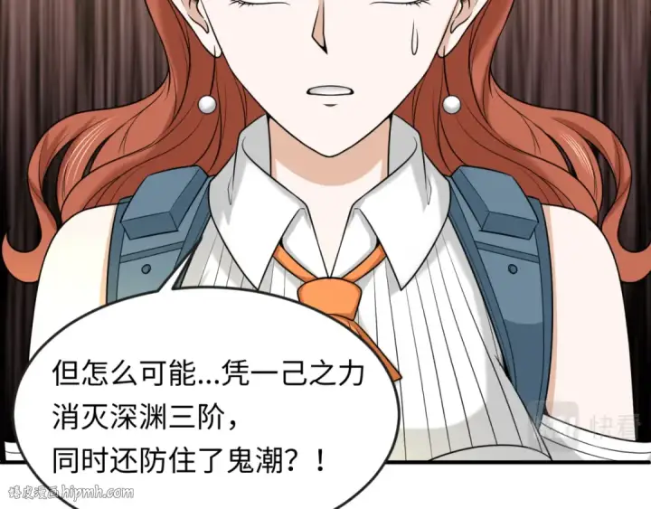 《全球诡异时代》第105话  升级！总部召唤！图24