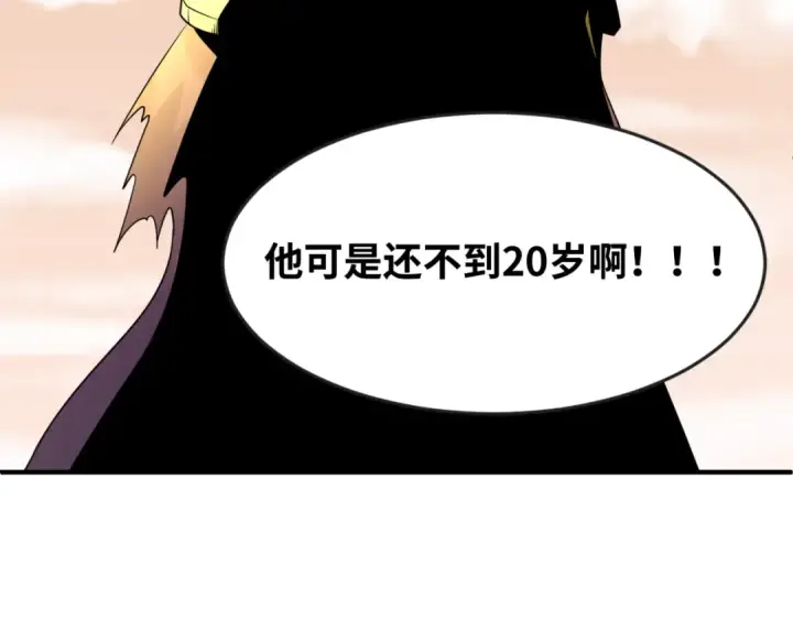 《全球诡异时代》第105话  升级！总部召唤！图26
