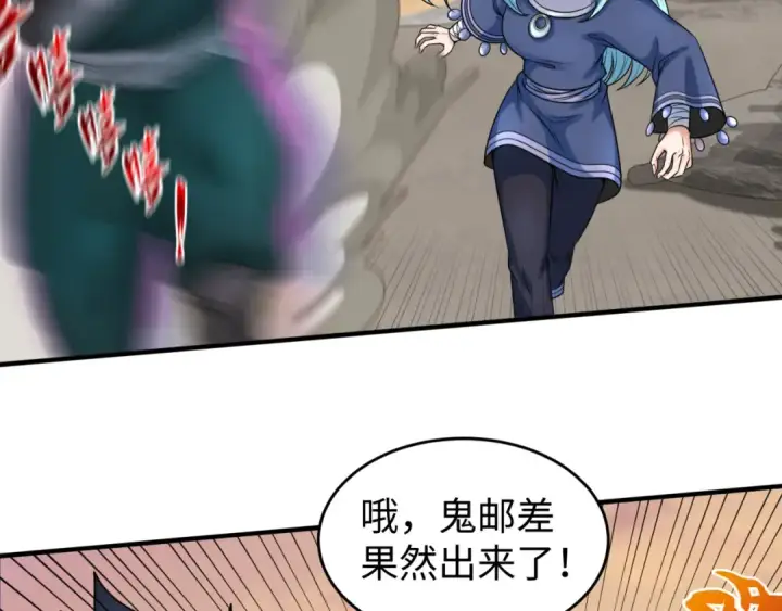 《全球诡异时代》第105话  升级！总部召唤！图30