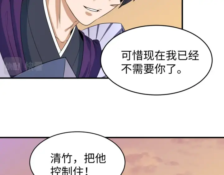 《全球诡异时代》第105话  升级！总部召唤！图33
