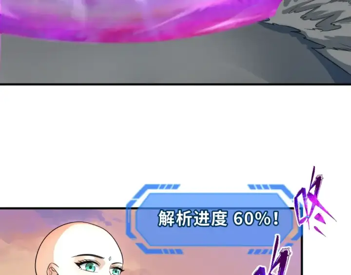 《全球诡异时代》第105话  升级！总部召唤！图37